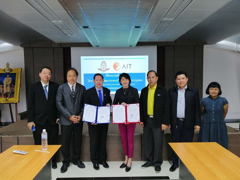 โครงการพัฒนาระบบบริหารทรัพยากรบุคคล (HRIS)