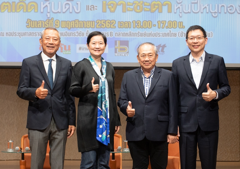 AIT เข้าร่วมให้ข้อมูลนักลงทุนในงานสัมมนาหนังสือพิมพ์ข่าวหุ้น “จับช็อตเด็ดหุ้นดัง”