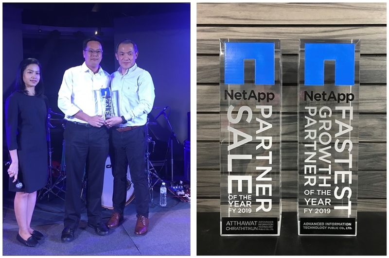 AIT รับรางวัลในงาน NetApp Partner Academy & Association Night