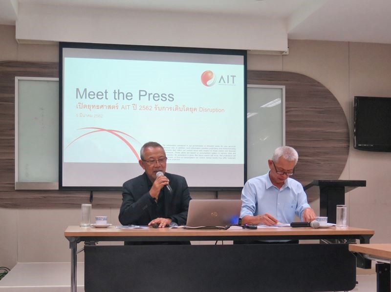 เปิดยุทธศาสตร์ AIT ปี 62 รับการเติบโตในยุค Disruptions