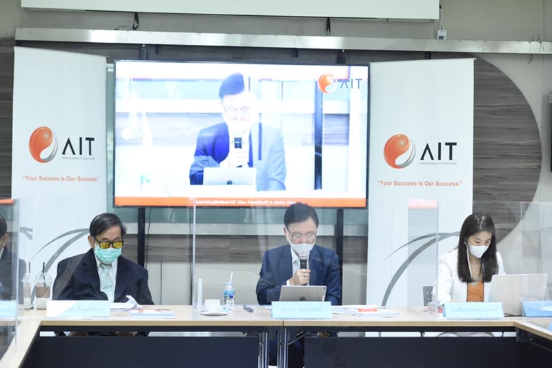 AIT จัดประชุมสามัญผู้ถือหุ้นประจำปี 2564 ในรูปแบบ E-AGM