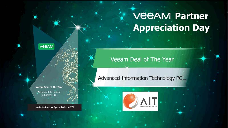 รางวัล Veeam Deal of The Year