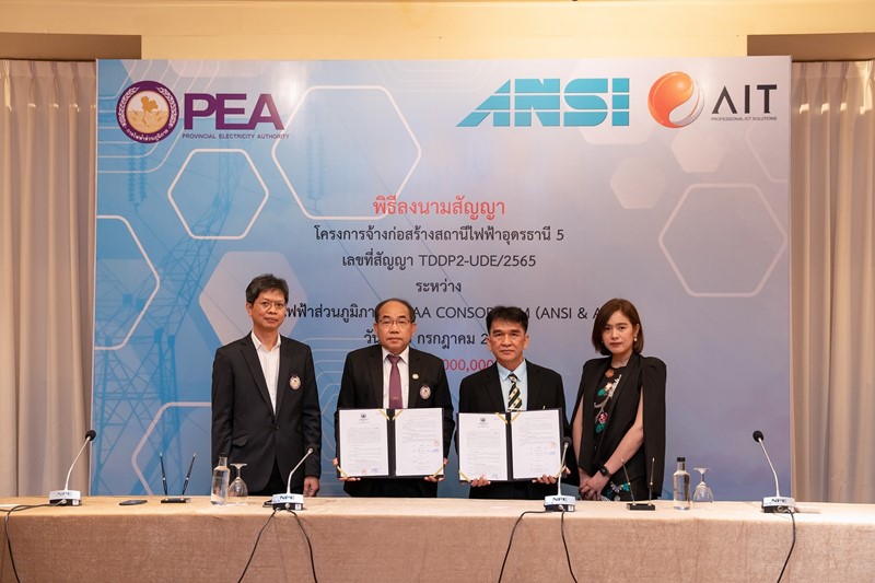 พิธีลงนามสัญญาโครงการจ้างก่อสร้างสถานีไฟฟ้าอุดรธานี 5