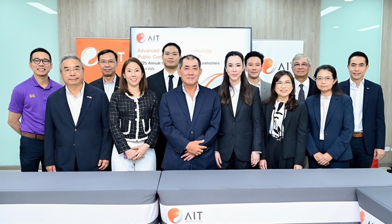 “AIT” จัดประชุมสามัญผู้ถือหุ้นประจำปี 2568 ผ่านระบบออนไลน์ รุกก้าวสู่ผู้นำในอุตสาหกรรมเทคโนโลยีสารสนเทศและการสื่อสารในประเทศไทย