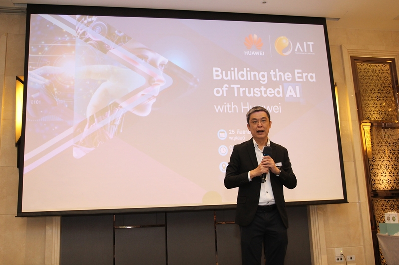 📢 AIT x Huawei | Building the Era of Trusted AI with Huawei 🤖