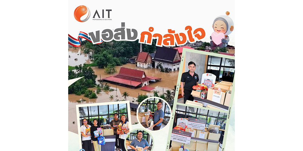 AIT ร่วมเป็นส่วนหนึ่งในการส่งต่อความช่วยเหลือ แก่พี่น้องผู้ประสบอุทกภัยในอำเภอหาดใหญ่