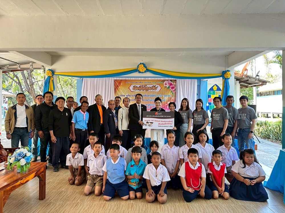  AIT ปันคอมพ์ เติมพลังการเรียนรู้ สู่โรงเรียนที่ขาดแคลน ประจำปี 2568 