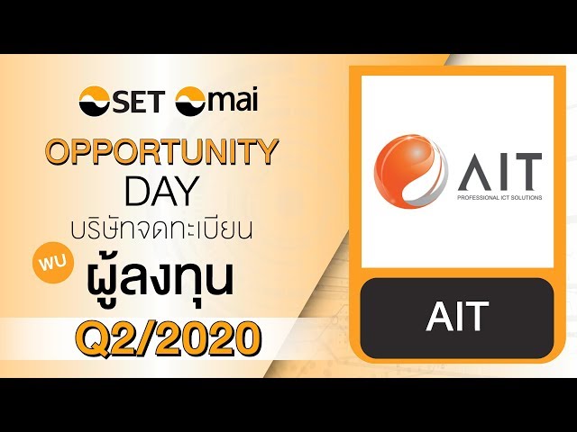01 ก.ย. 2563 – Opportunity Day 2Q/2020