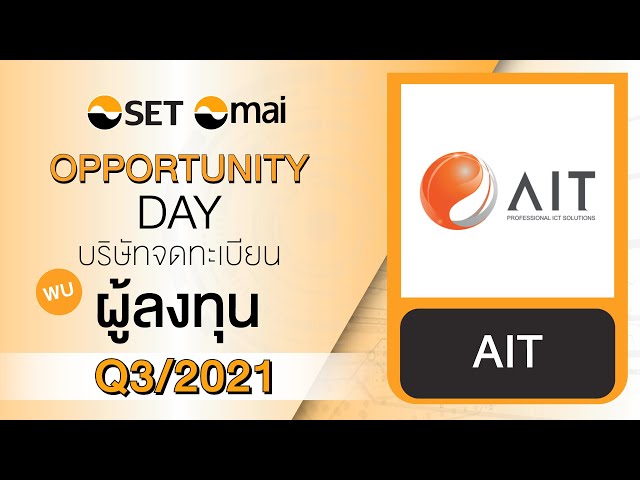 23 ธ.ค. 2564 – Opportunity Day 3Q/2021
