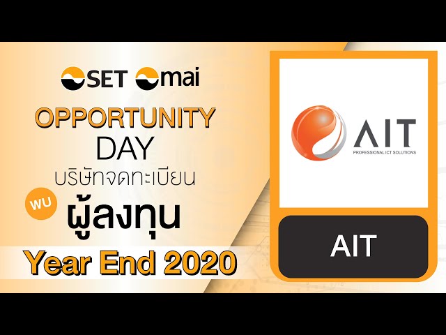 18 มี.ค. 2564 – Opportunity Day Year End 2020